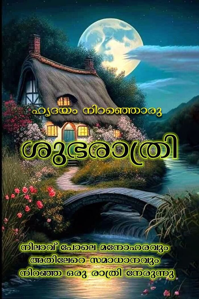good night images malayalam hot