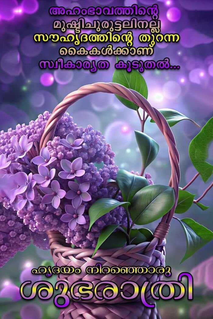 good night images malayalam india