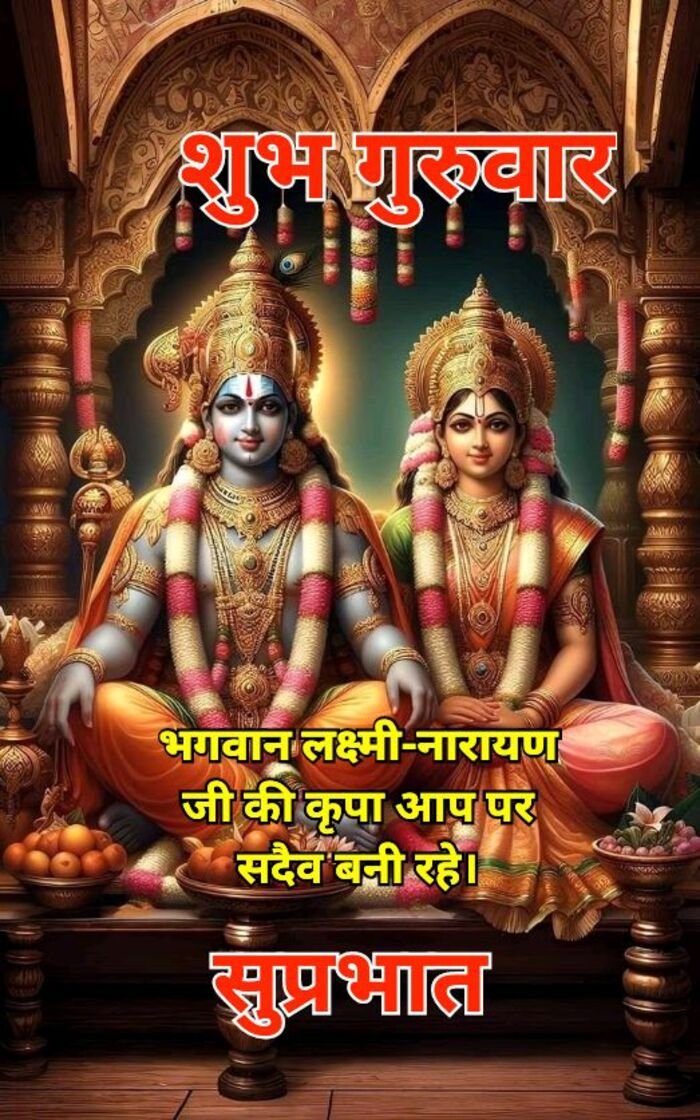 guruwar good morning image hot