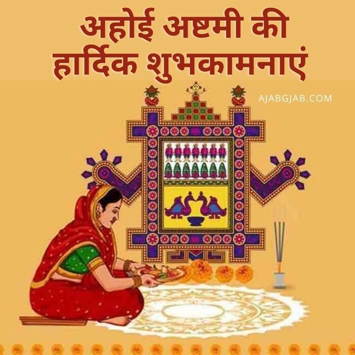happy ahoi ashtami image aethetics hd