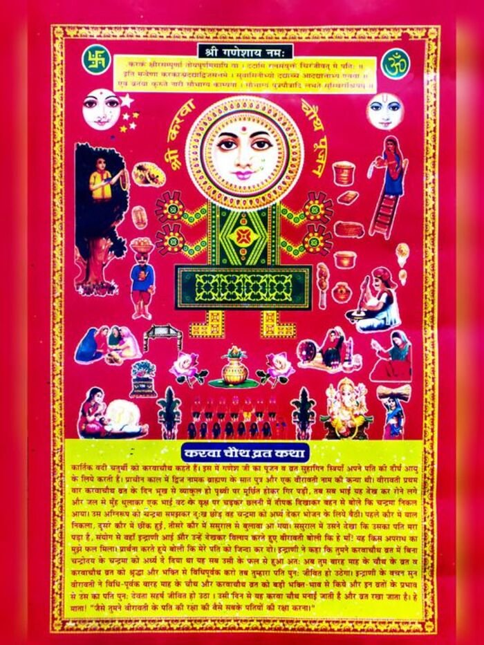 happy ahoi ashtami images aethetic