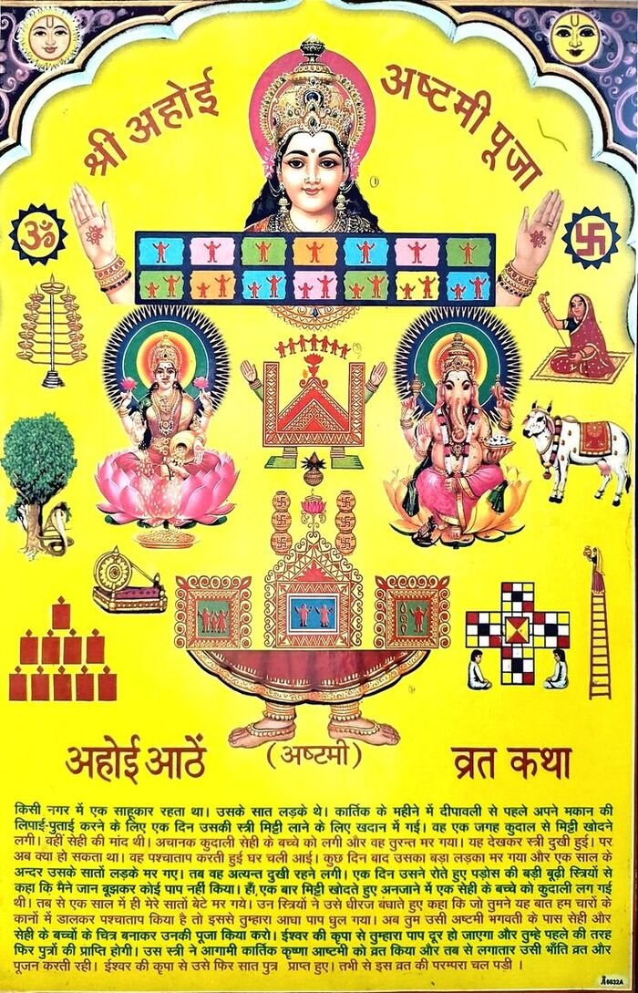 happy ahoi ashtami images hd