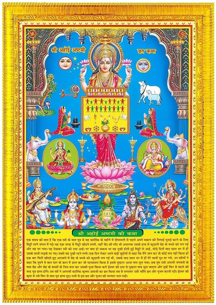 happy ahoi ashtami images