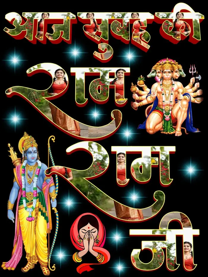 hd background wallpaper ram ram ji good morning images free