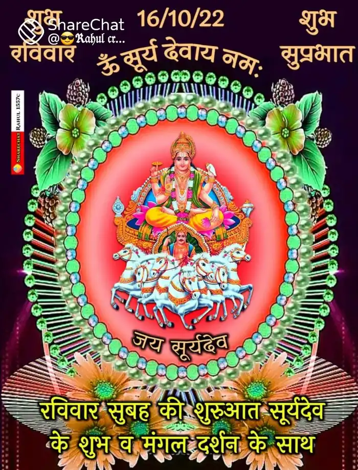 hd background wallpaper shubh ravivar good morning images free