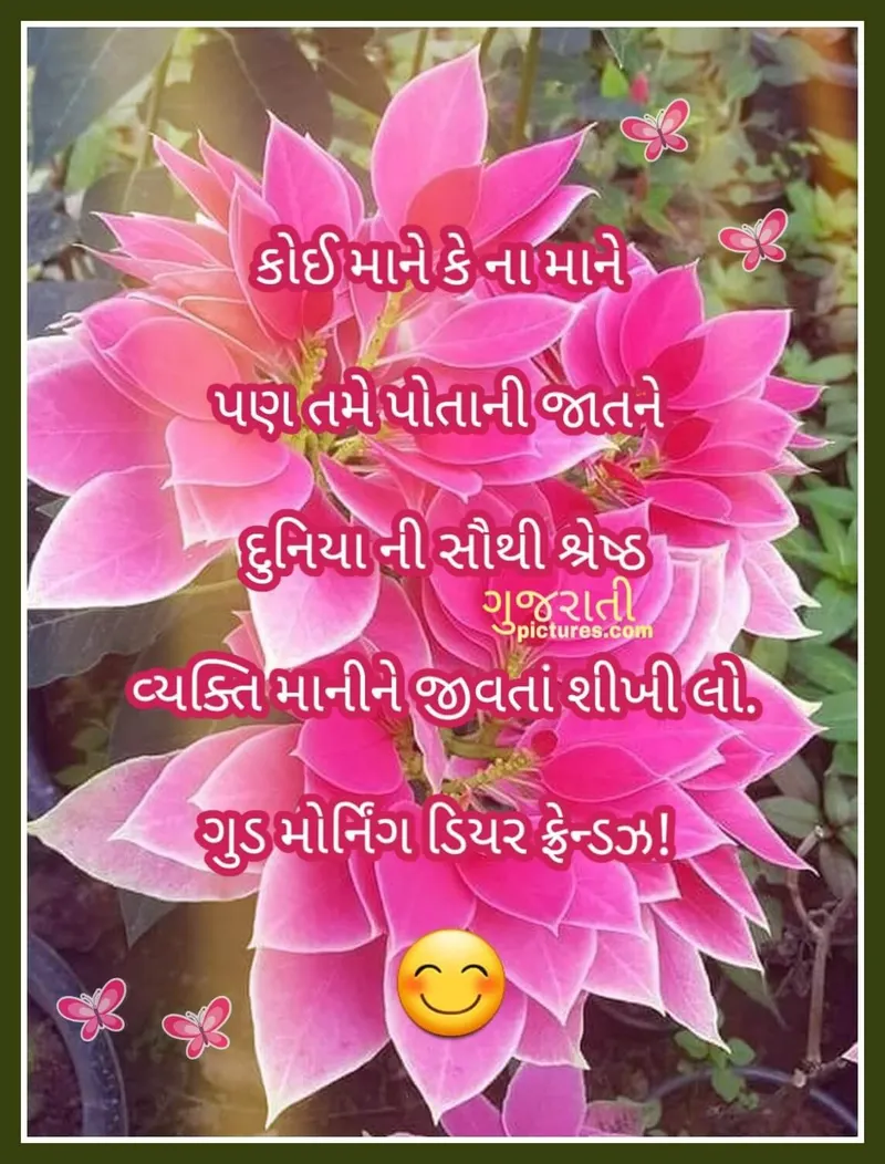 heart touching good morning gujarati image