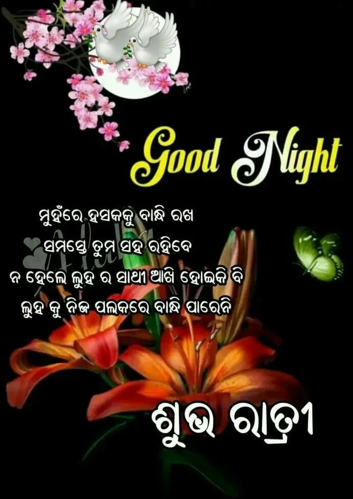 heart touching good morning image in odia