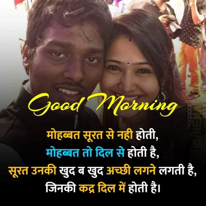heart touching good morning images for wife