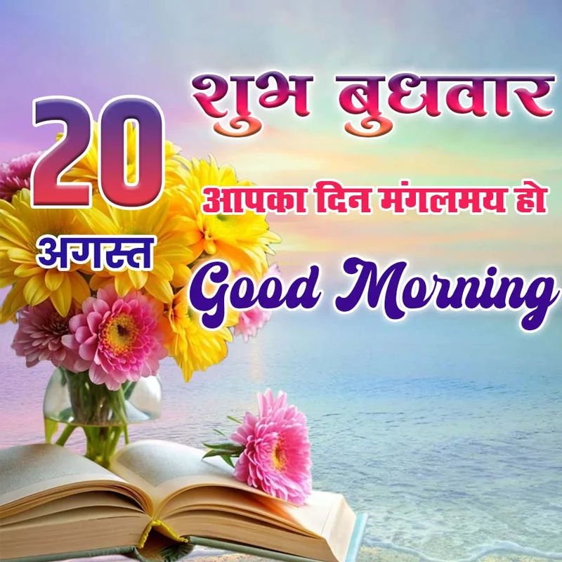 heart touching good morning images
