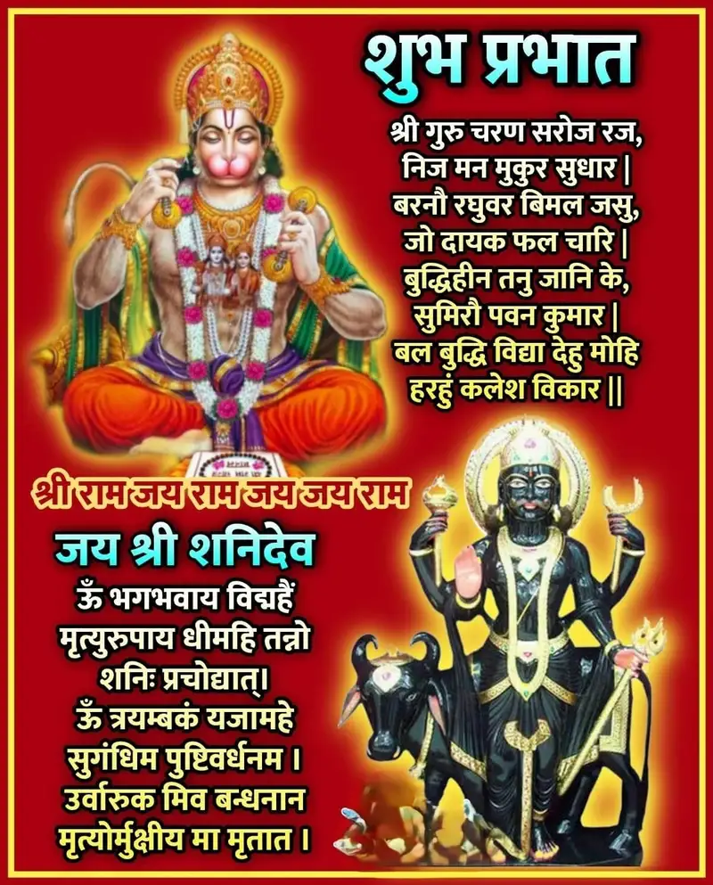 lovely good morning god images in hindi
