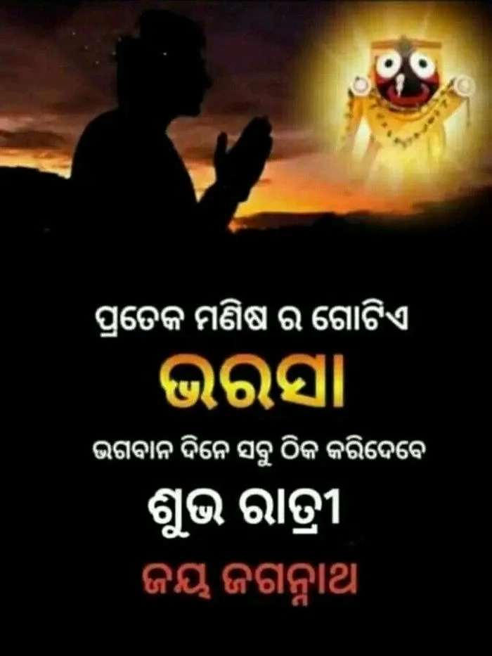 lovely good morning image in odia