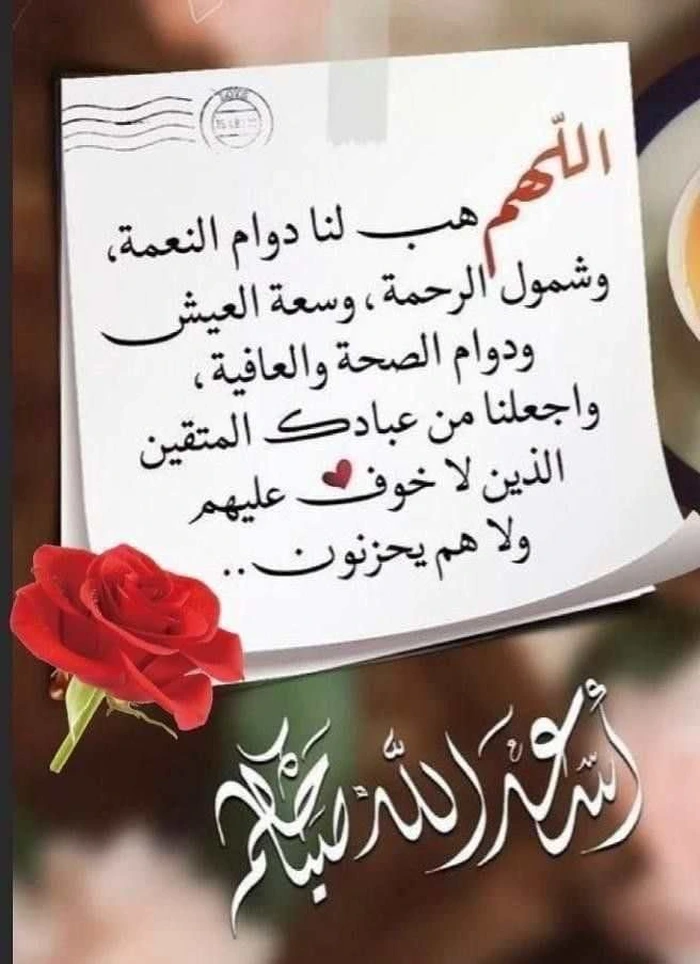 mobile hd wallpaper showing good morning arabic pictures