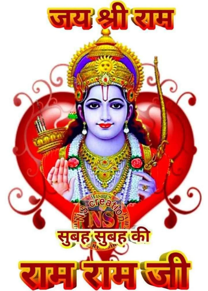 mobile hd wallpaper showing ram ram ji good morning pictures