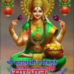 mobile hd wallpaper showing shubh ravivar good morning pictures