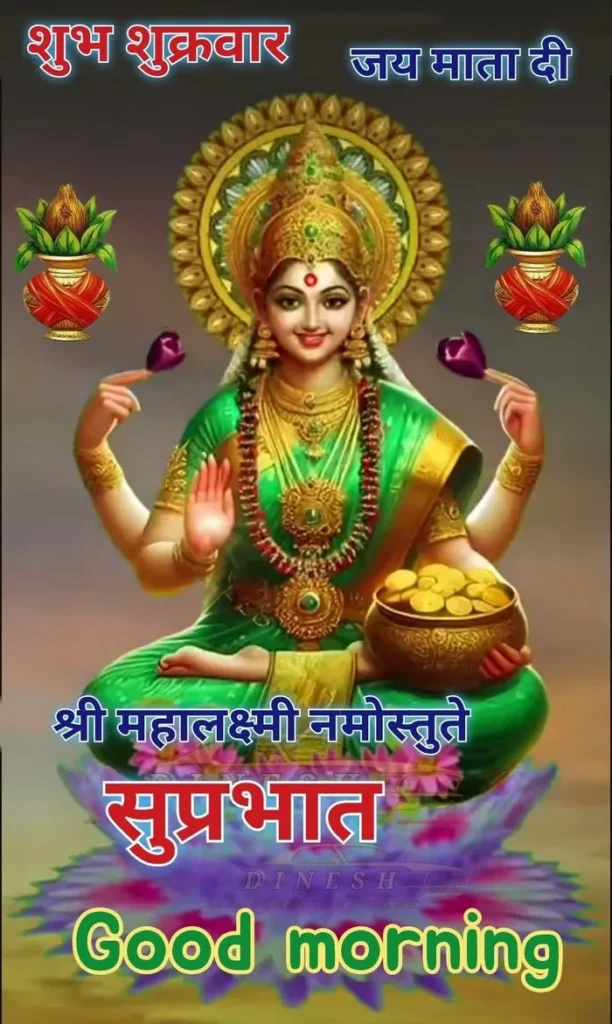 mobile hd wallpaper showing shubh ravivar good morning pictures