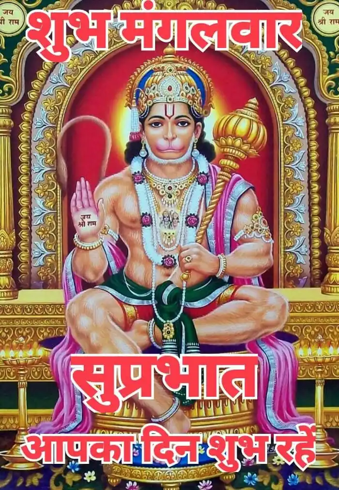 modern good morning hanuman ji images