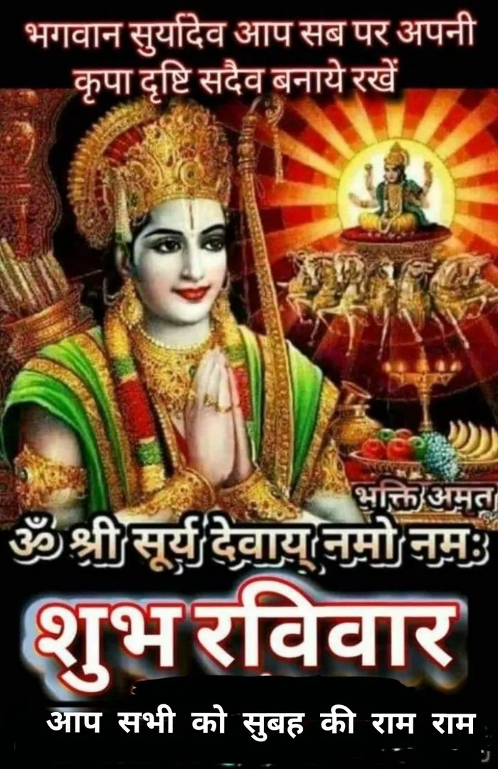 morning devotion shubh ravivar hd wallpapers good morning