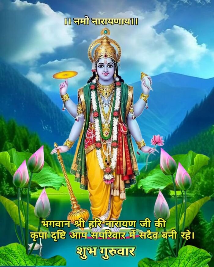 photo hd guruwar good morning