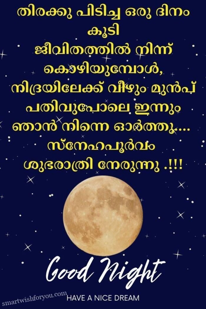 pinterest good night images malayalam beautiful hd