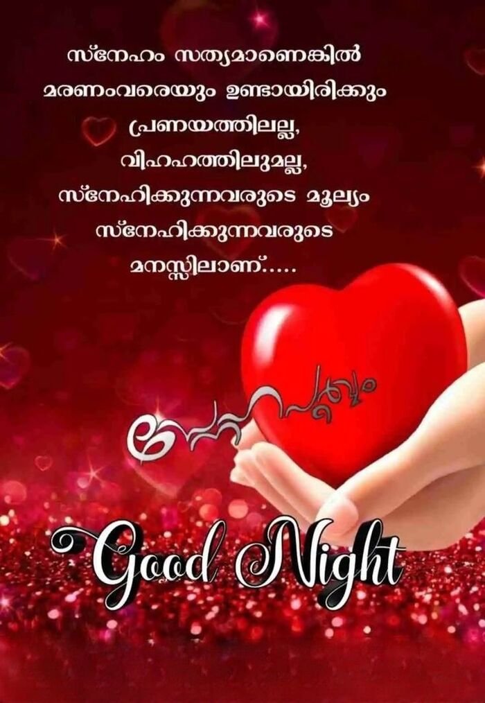 pinterest good night images malayalam beautiful quote full hd