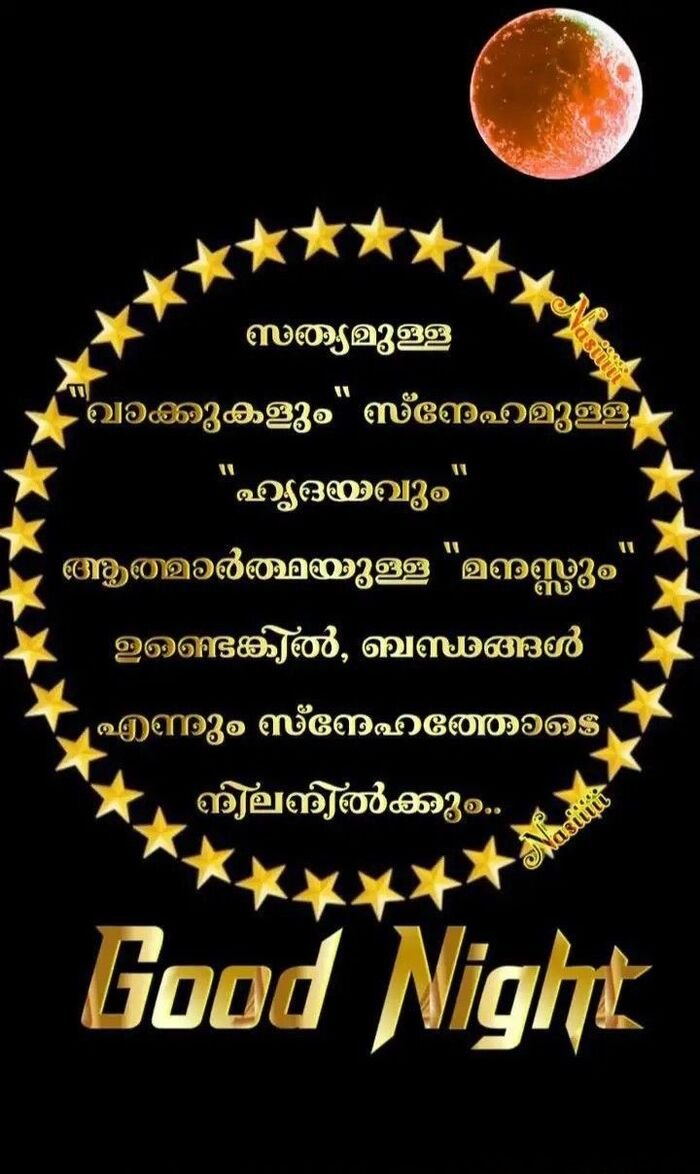 pinterest good night images malayalam beautiful quote