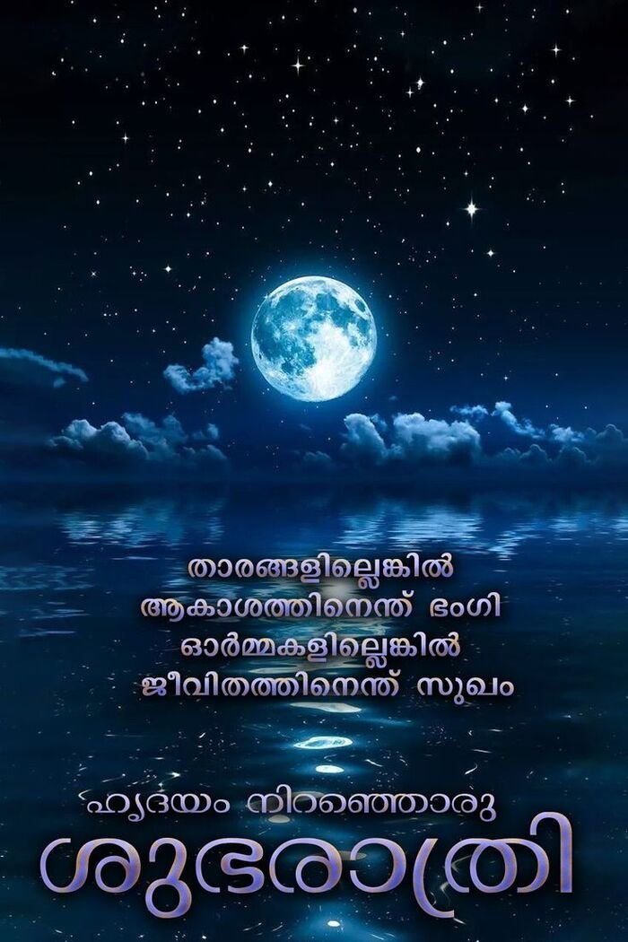 pinterest good night images malayalam india full hd