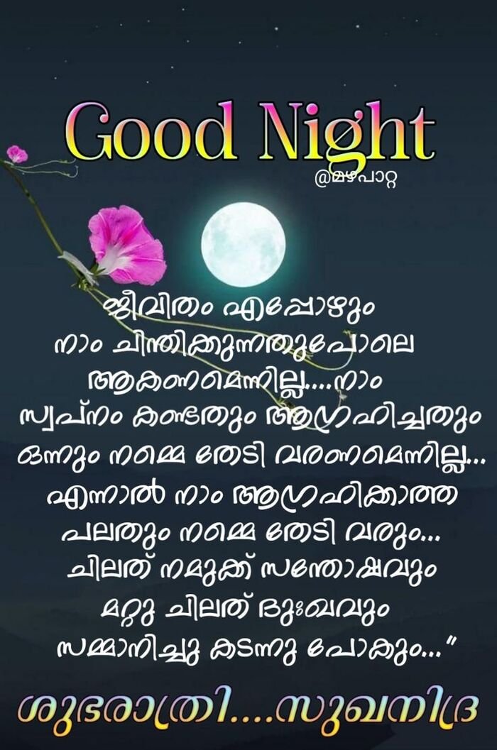 pinterest good night images malayalam india hd