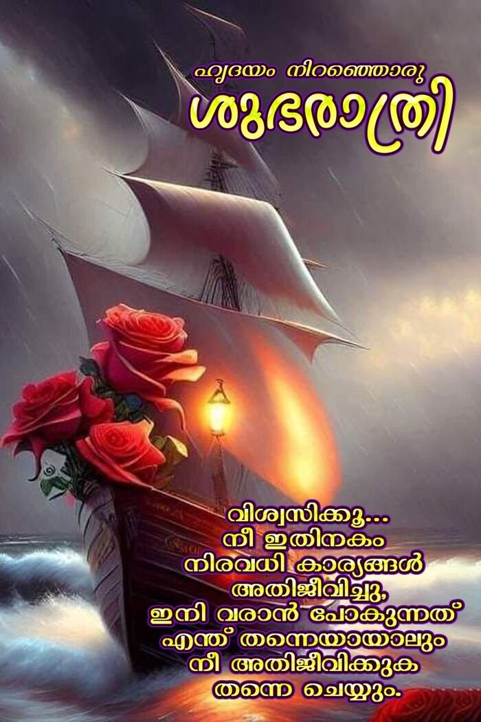 pinterest good night images malayalam india