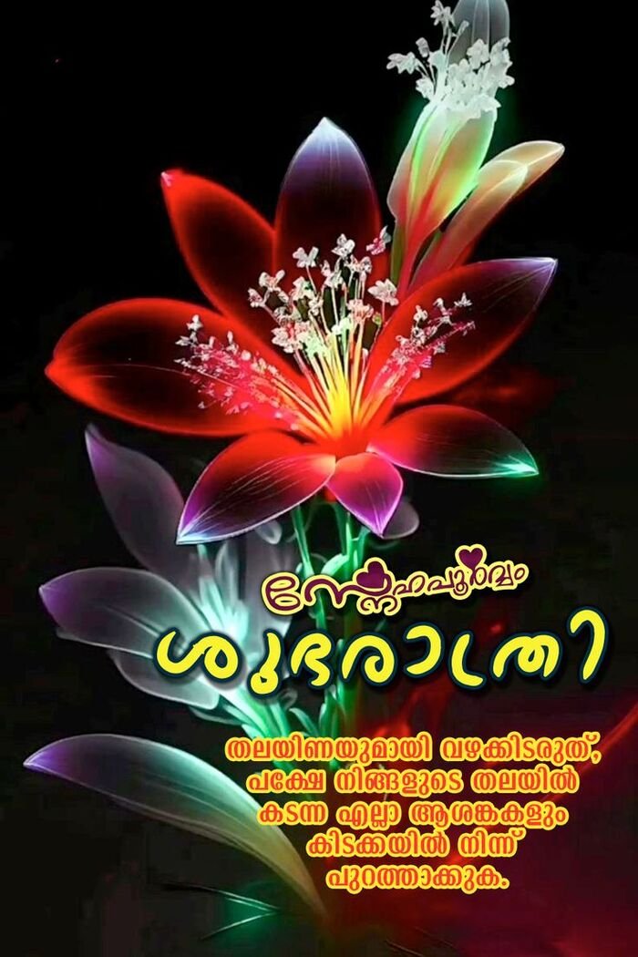 pinterest good night images malayalam