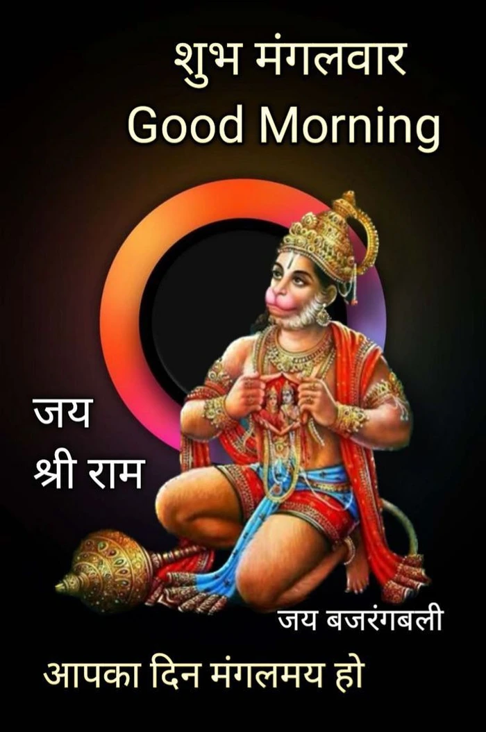 popular good morning hanuman ji images