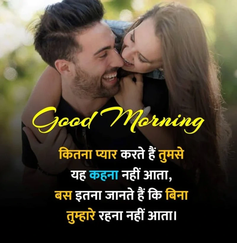 popular good morning images for wife