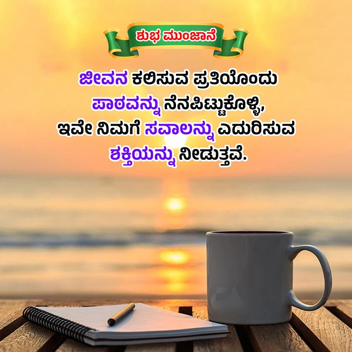 popular good morning images in kannada