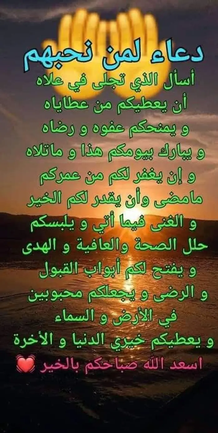 romantic hd arabic good morning wallpapers collection