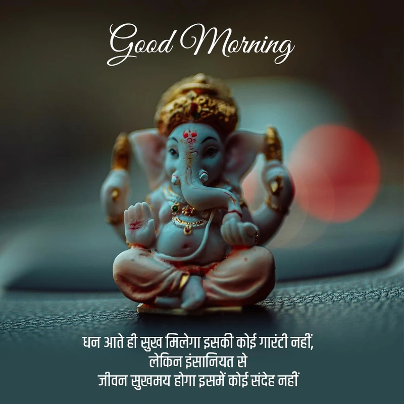 simple good morning god images in hindi