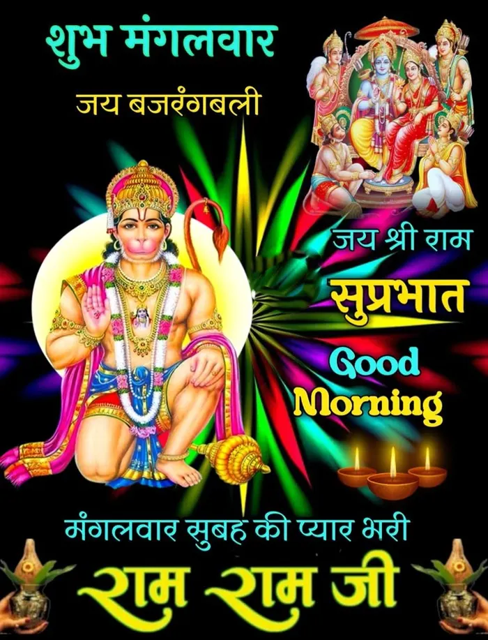 simple good morning hanuman ji images