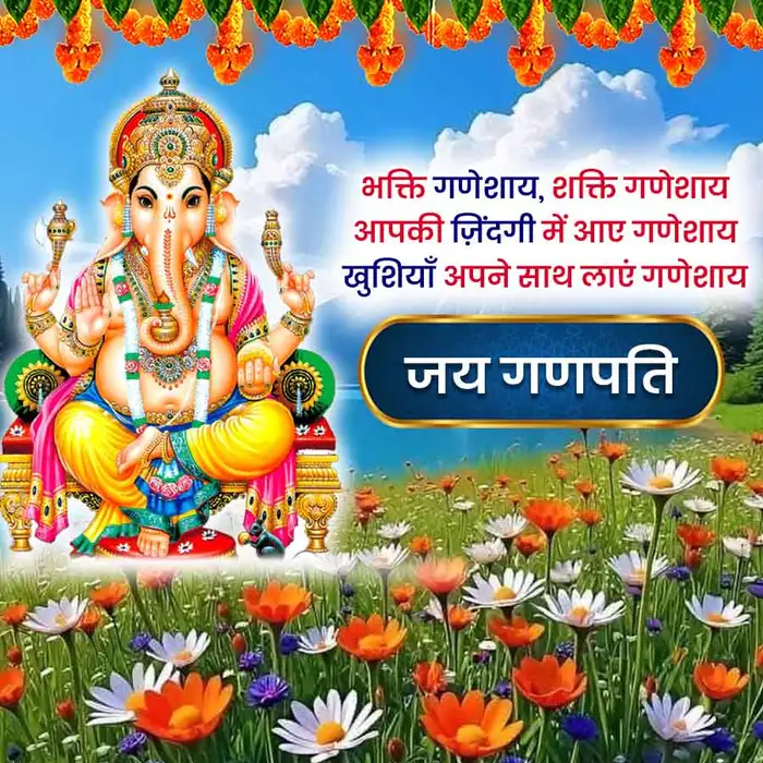 special good morning ganesh images