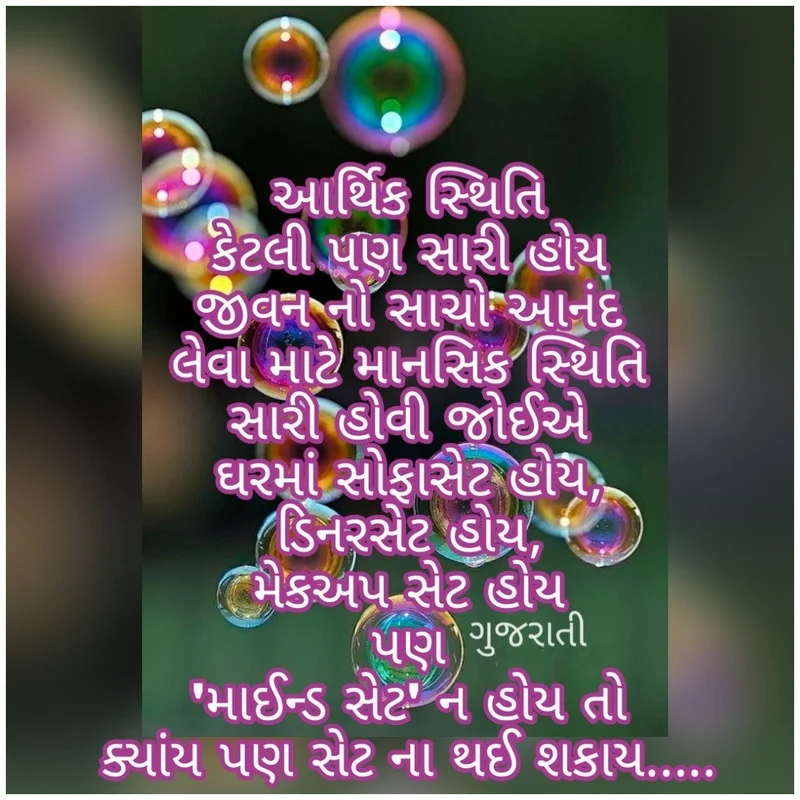 special good morning gujarati image