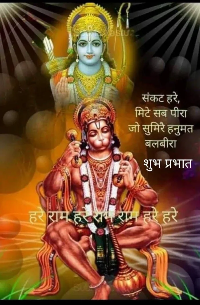 special good morning hanuman ji images