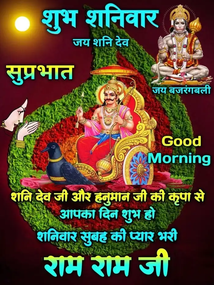 spiritual blessings shaniwar hd good morning photo gallery