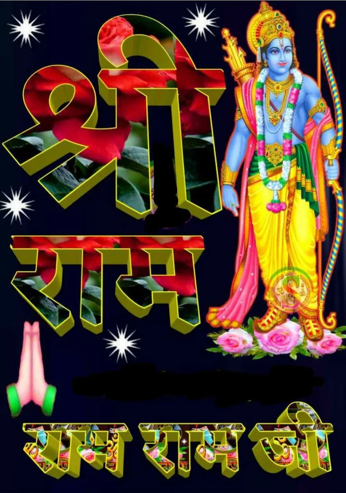 spiritual devotion ram ram ji hd wallpapers good morning