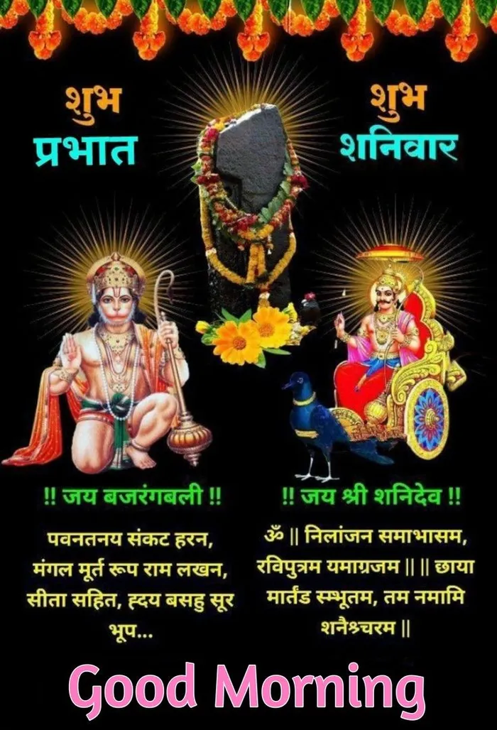spiritual devotion shaniwar hd wallpapers good morning