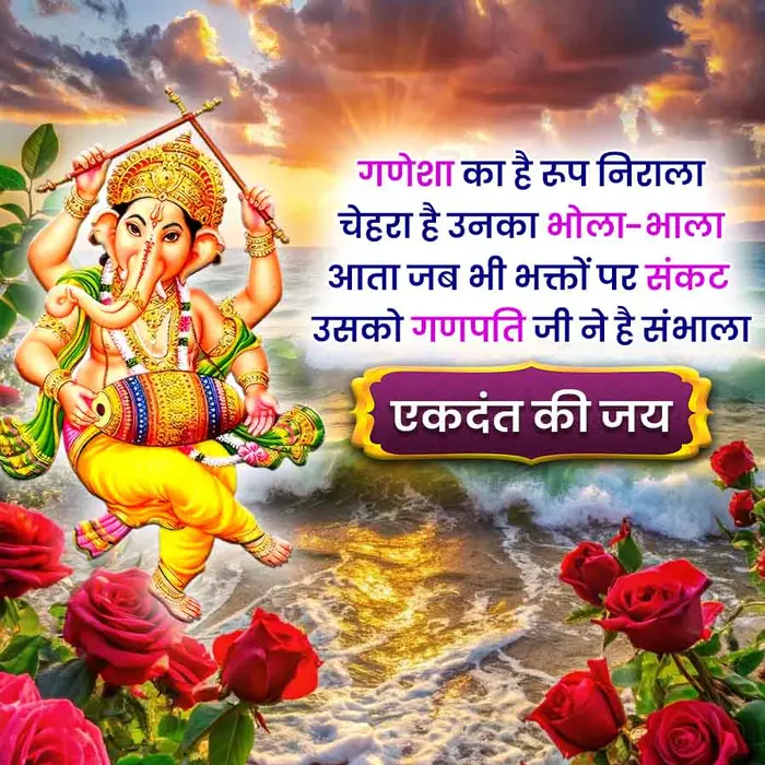 spiritual good morning ganesh images