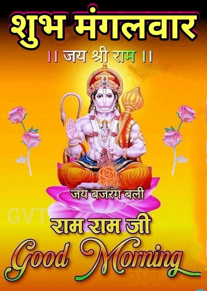 spiritual good morning hanuman ji images
