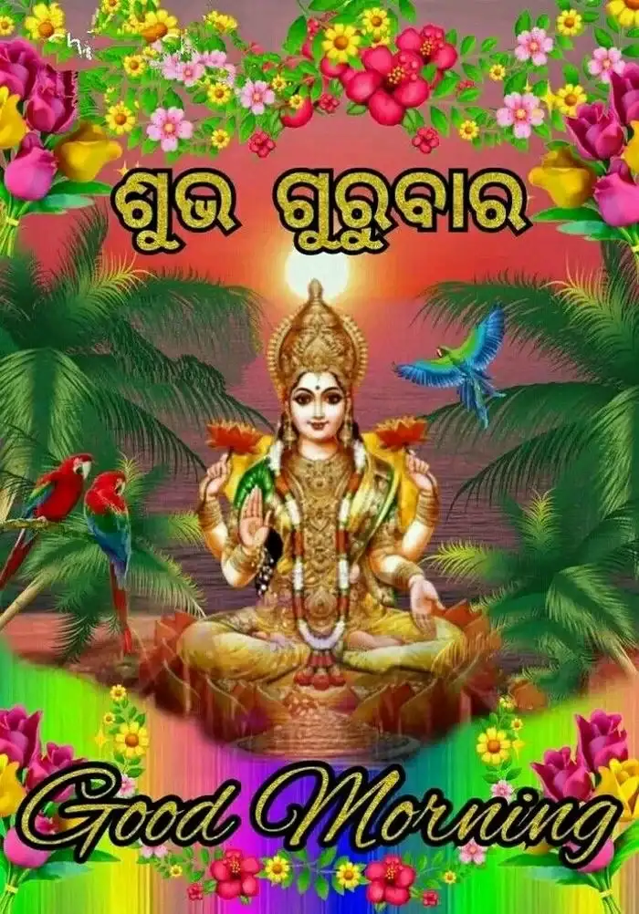 spiritual good morning image in odia