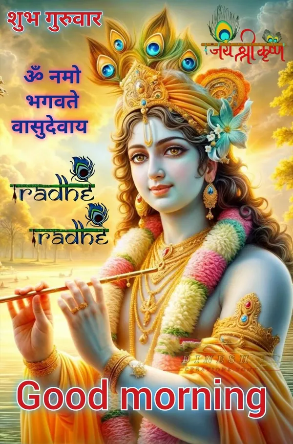 spiritual good morning images bhagwan