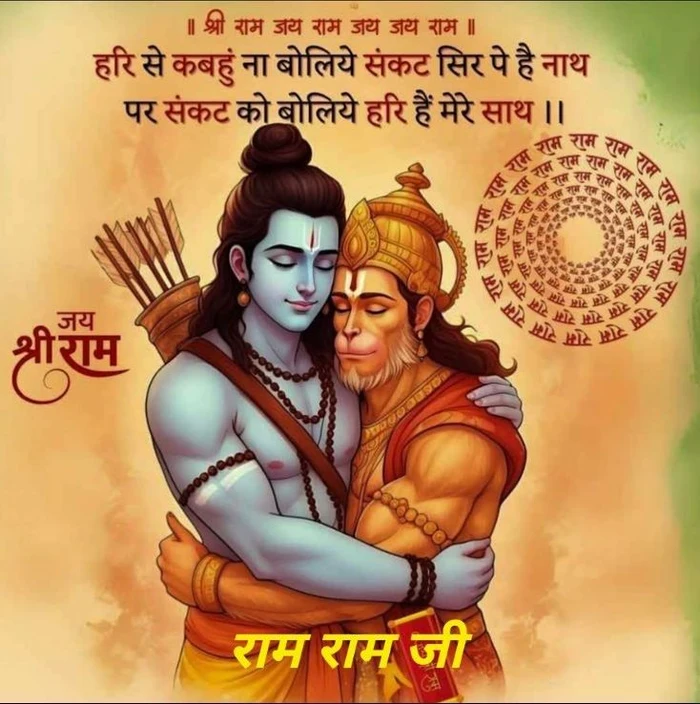 spiritual ram ram ji greetings good morning hd photos