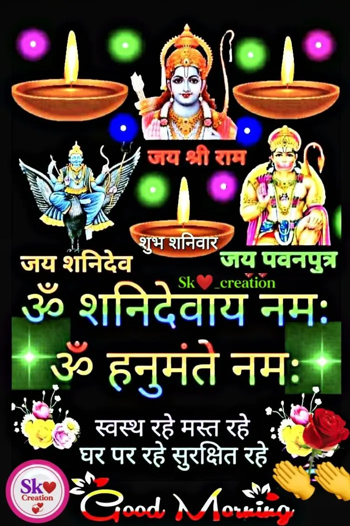 spiritual ram ram ji pictures hd wallpapers good morning gallery