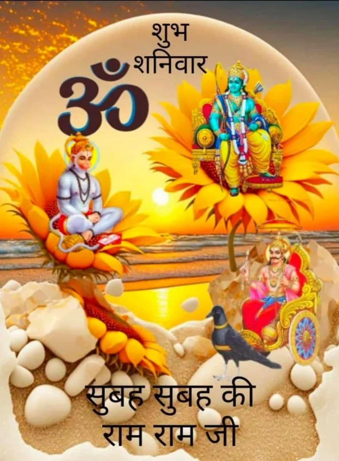spiritual shani dev blessings good morning hd photos