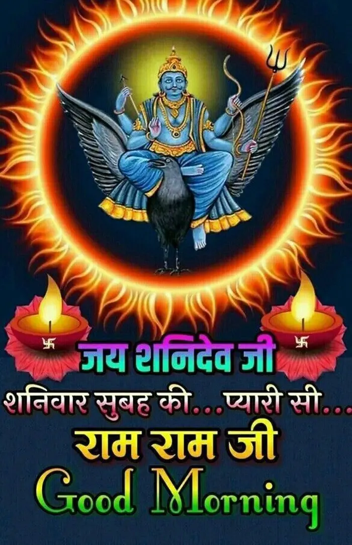 spiritual shaniwar blessings good morning hd photos