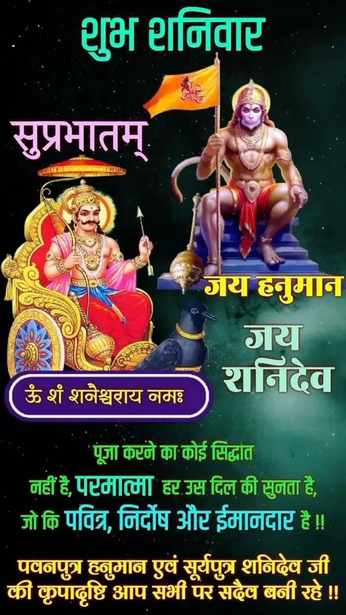 spiritual shaniwar pictures hd wallpapers good morning gallery